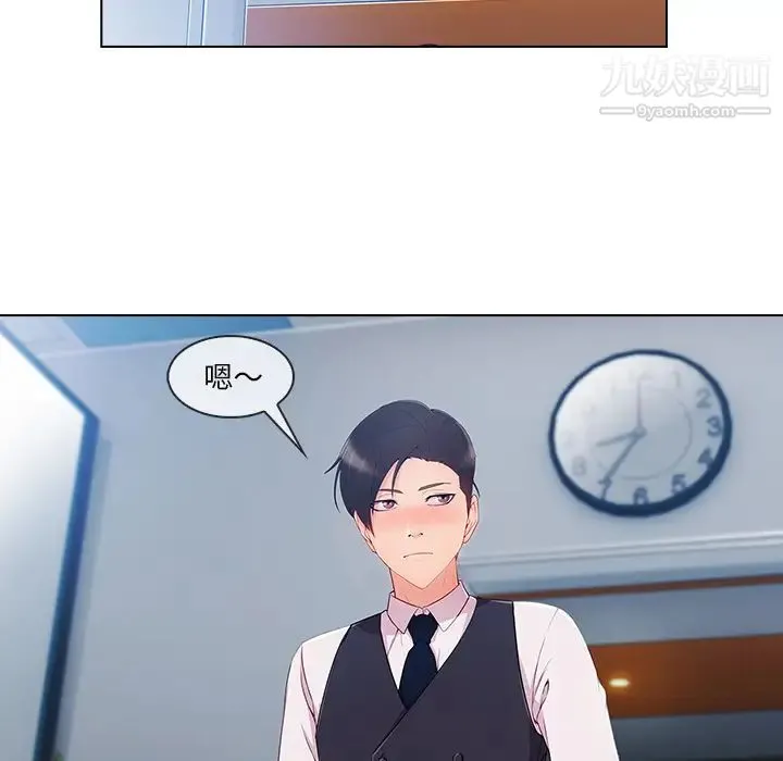 长腿姐姐 - 第29话 - page 30