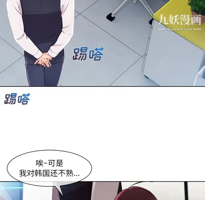 长腿姐姐 - 第29话 - page 34