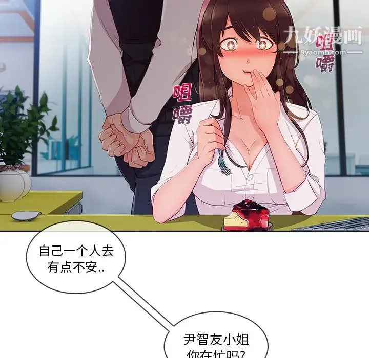 长腿姐姐 - 第29话 - page 35