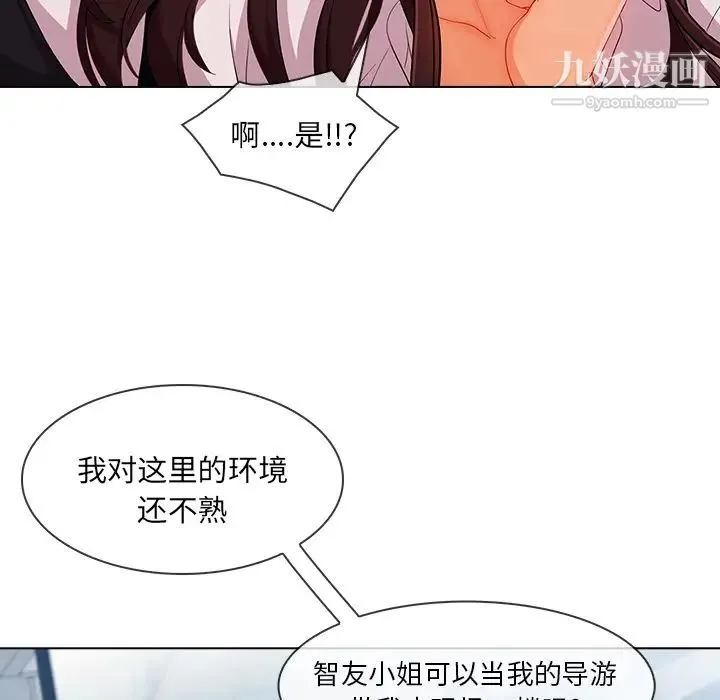 长腿姐姐 - 第29话 - page 37
