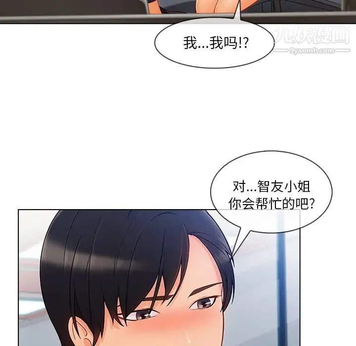 长腿姐姐 - 第29话 - page 39