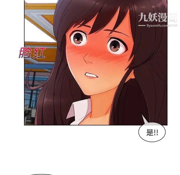 长腿姐姐 - 第29话 - page 41