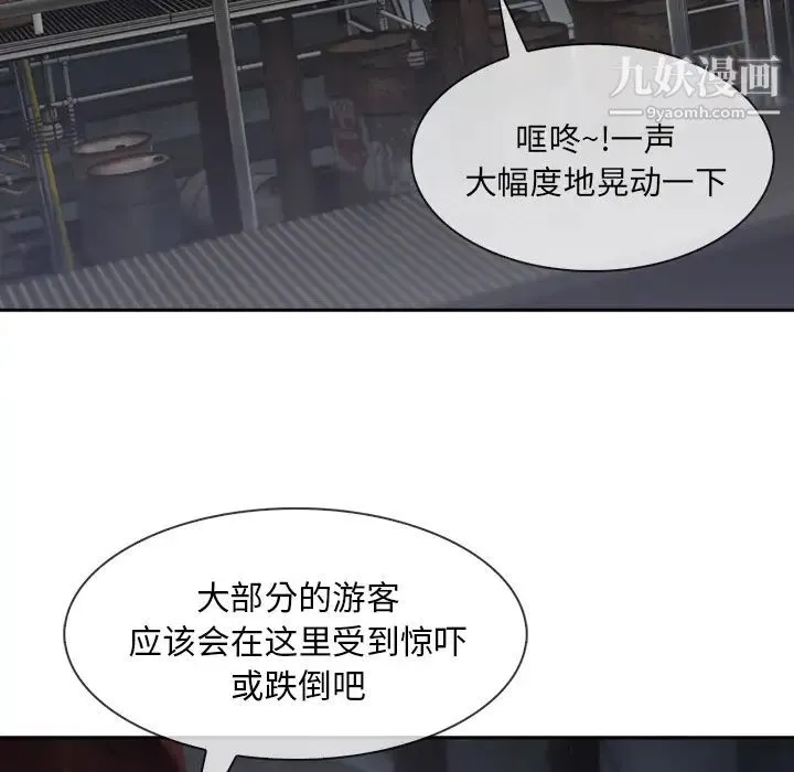 长腿姐姐 - 第29话 - page 49