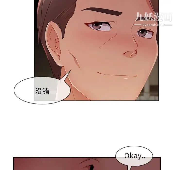 长腿姐姐 - 第29话 - page 53