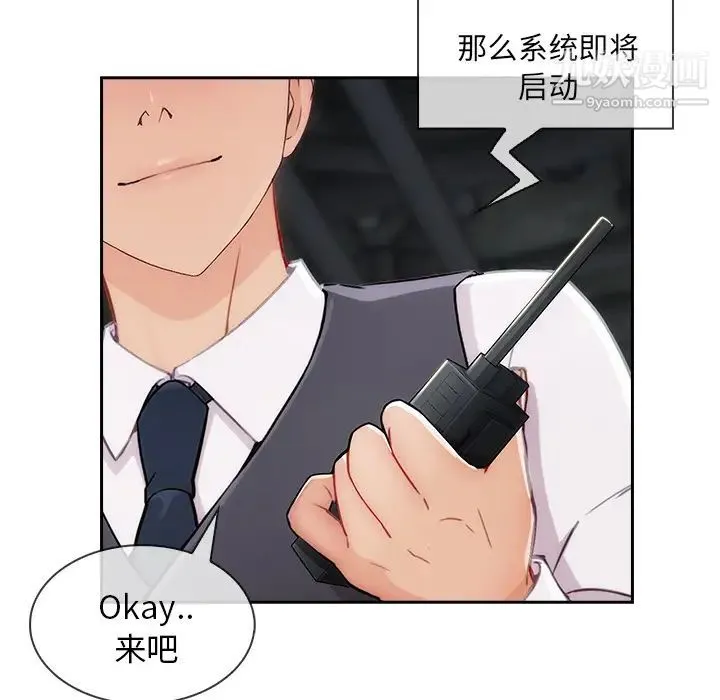 长腿姐姐 - 第29话 - page 58