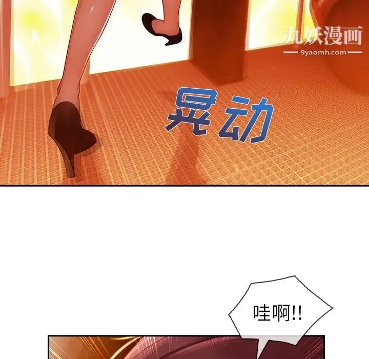 长腿姐姐 - 第29话 - page 70
