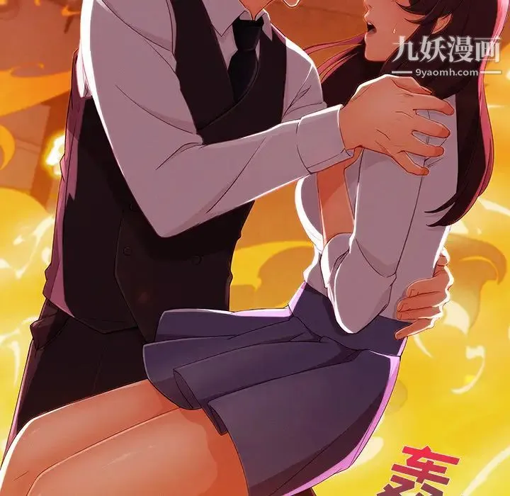 长腿姐姐 - 第29话 - page 74