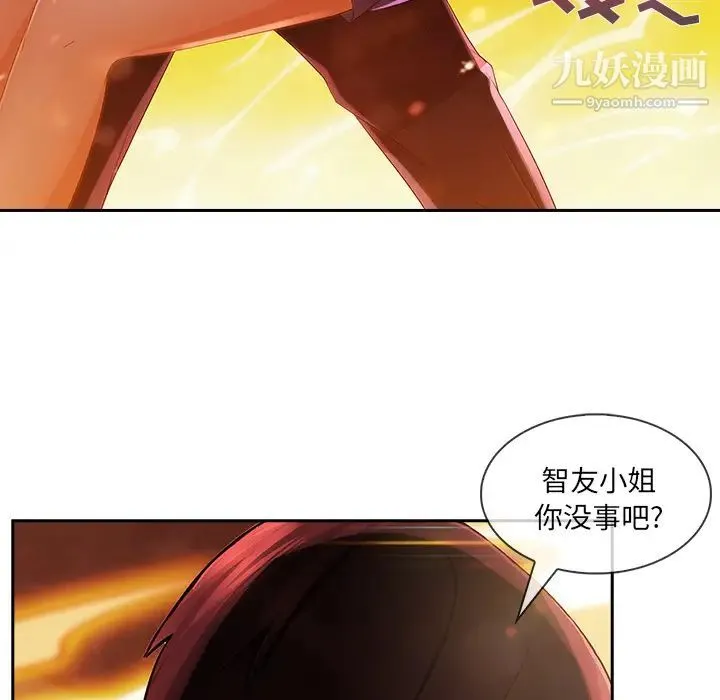 长腿姐姐 - 第29话 - page 75
