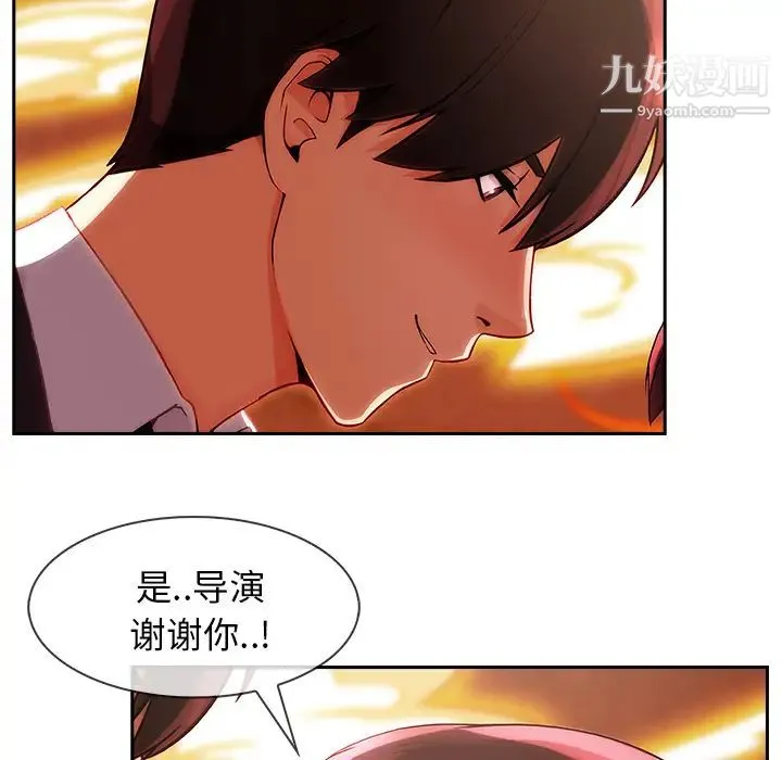 长腿姐姐 - 第29话 - page 76