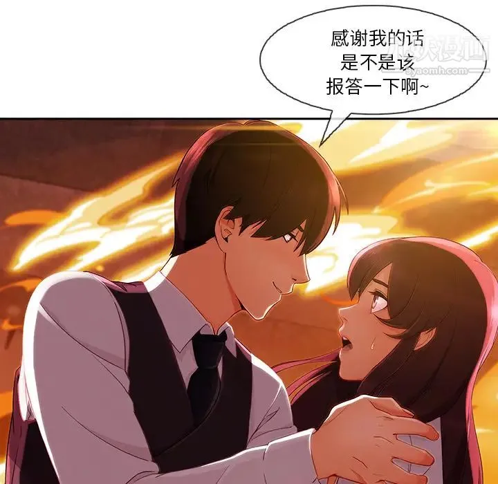 长腿姐姐 - 第29话 - page 78