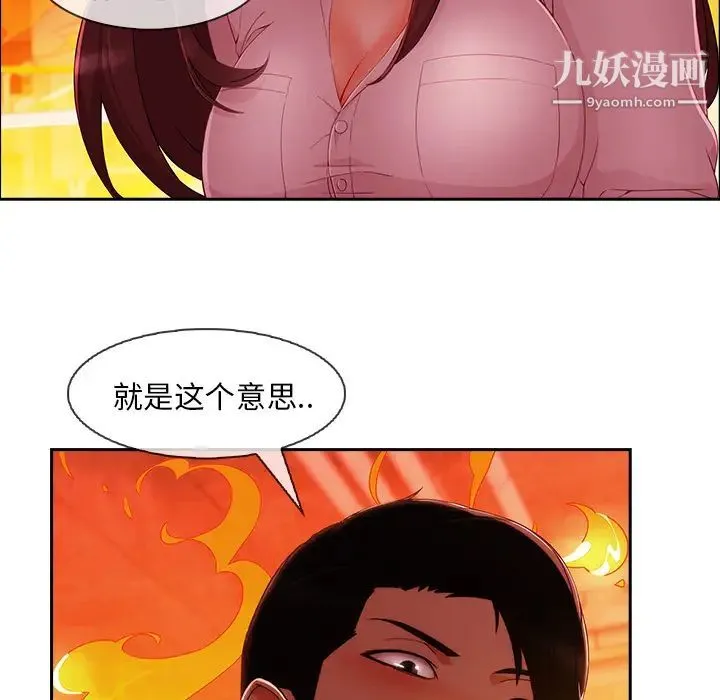 长腿姐姐 - 第29话 - page 80