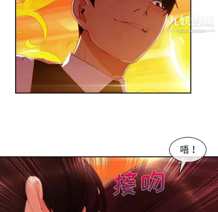 长腿姐姐 - 第29话 - page 81