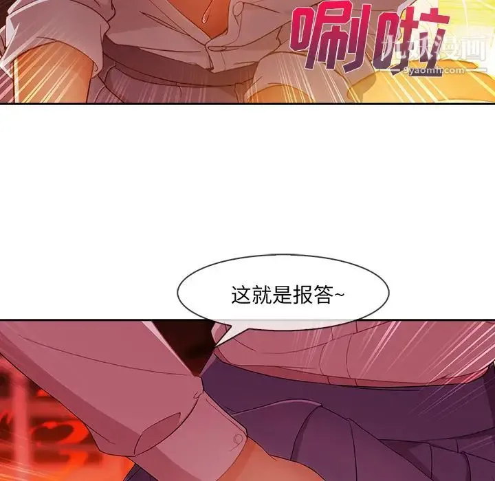 长腿姐姐 - 第29话 - page 84