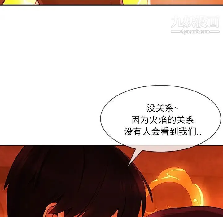 长腿姐姐 - 第29话 - page 88
