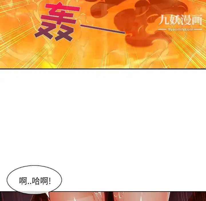 长腿姐姐 - 第29话 - page 91