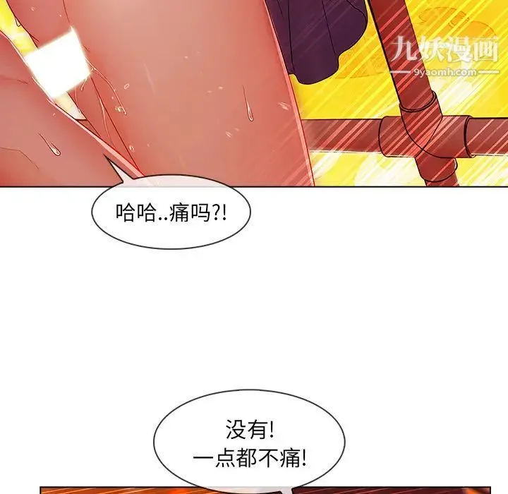 长腿姐姐 - 第29话 - page 98