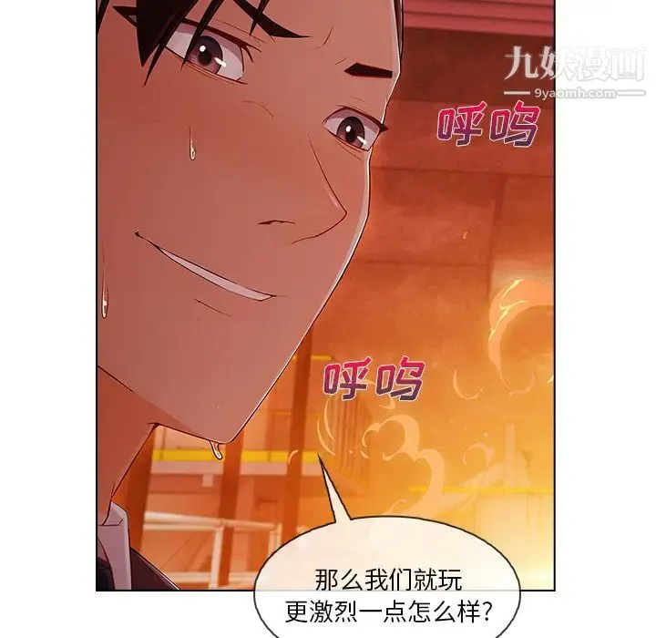 长腿姐姐 - 第29话 - page 102