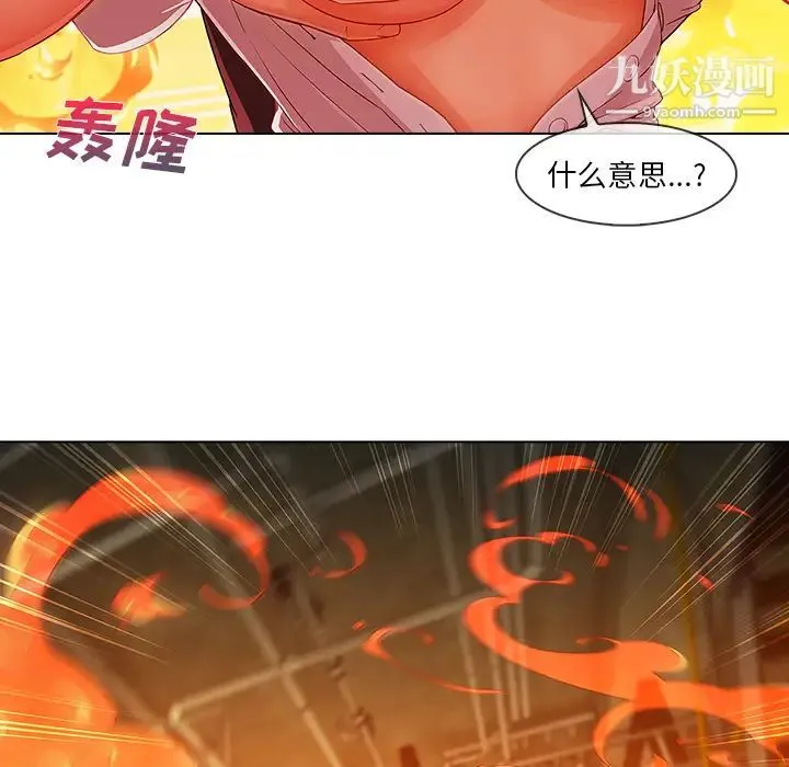 长腿姐姐 - 第29话 - page 104