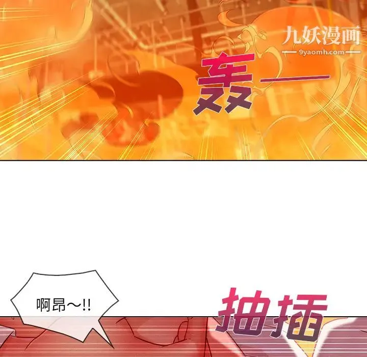 长腿姐姐 - 第29话 - page 105