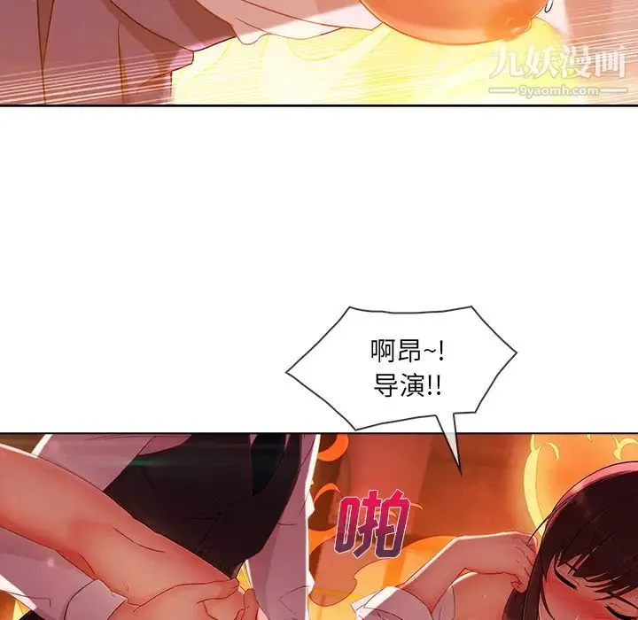 长腿姐姐 - 第29话 - page 108