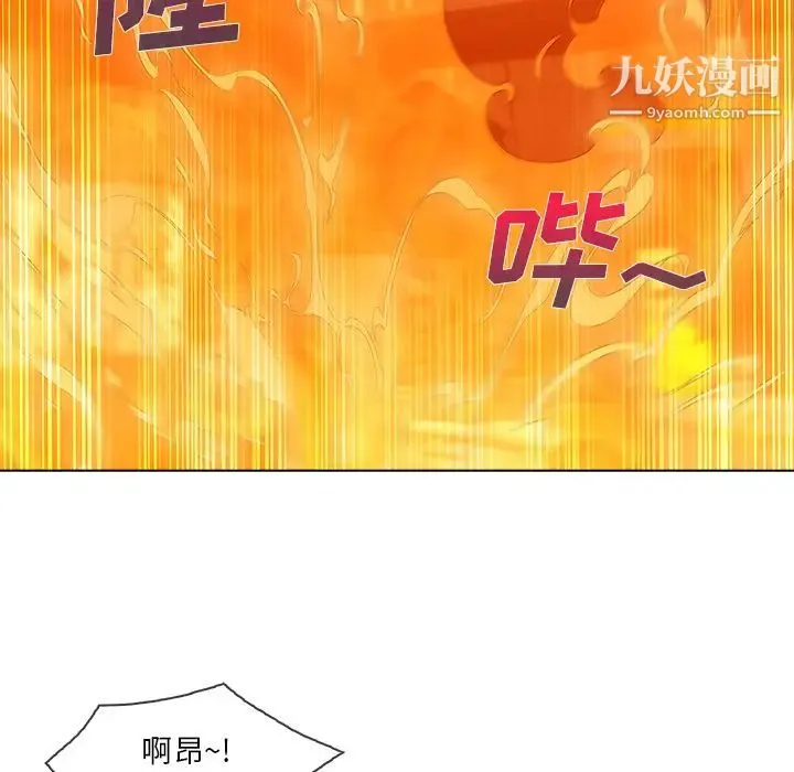 长腿姐姐 - 第29话 - page 111