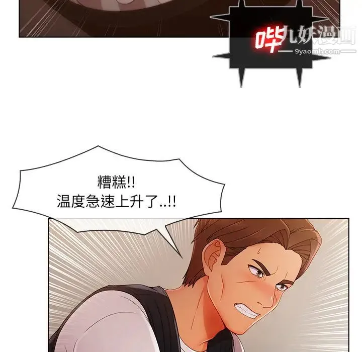 长腿姐姐 - 第29话 - page 119