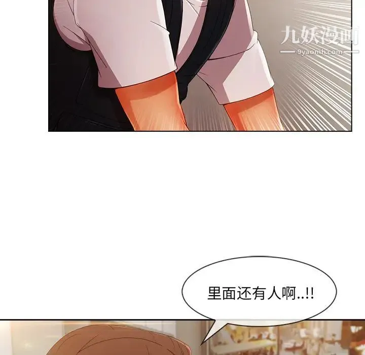 长腿姐姐 - 第29话 - page 120
