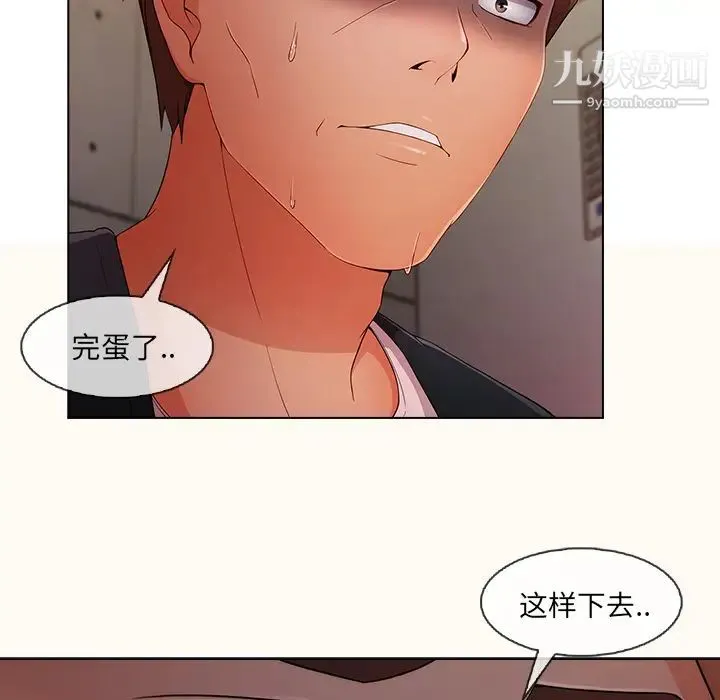 长腿姐姐 - 第29话 - page 124