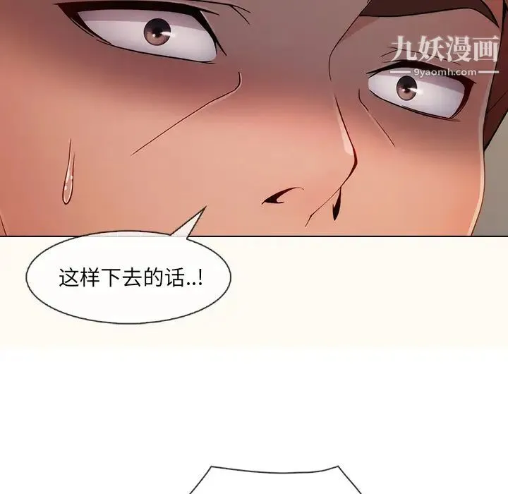 长腿姐姐 - 第29话 - page 125