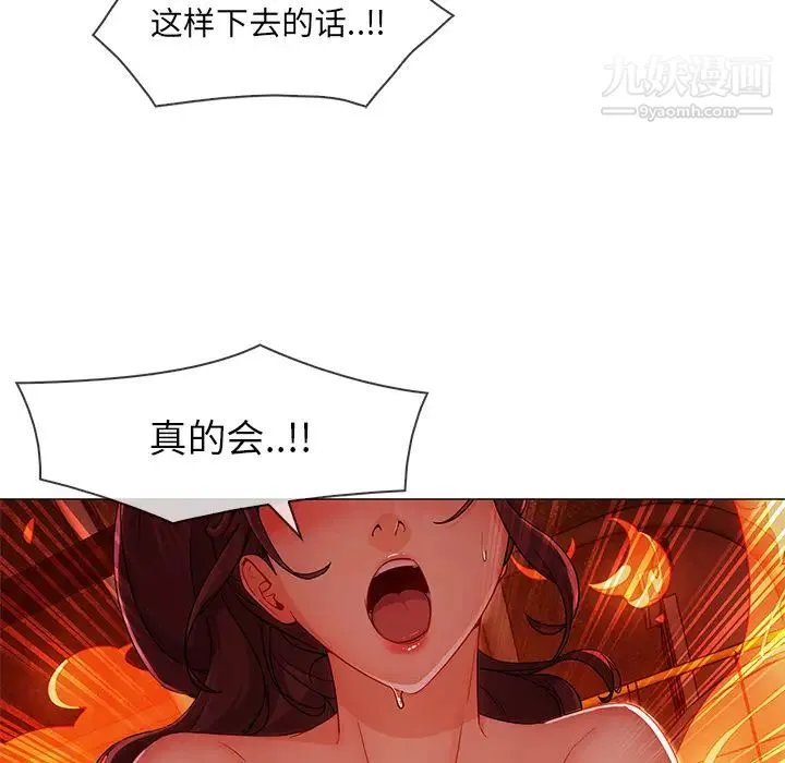 长腿姐姐 - 第29话 - page 128