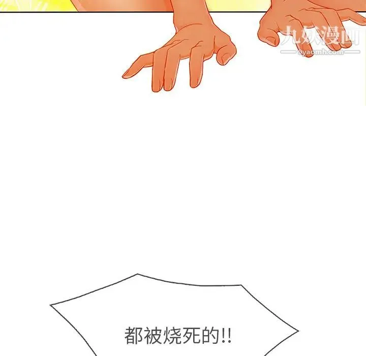 长腿姐姐 - 第29话 - page 130