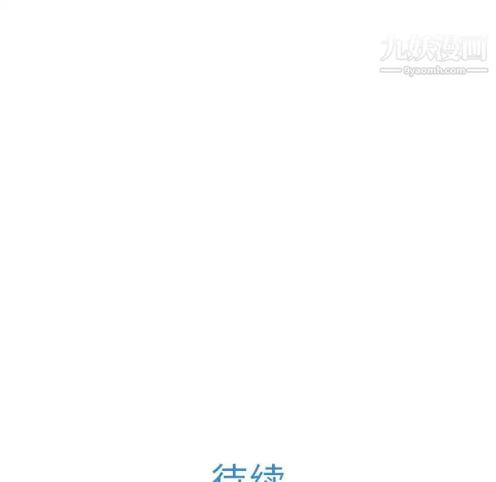 长腿姐姐 - 第29话 - page 132