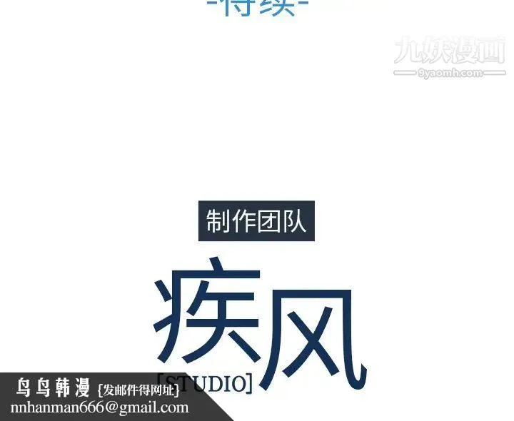 长腿姐姐 - 第29话 - page 133