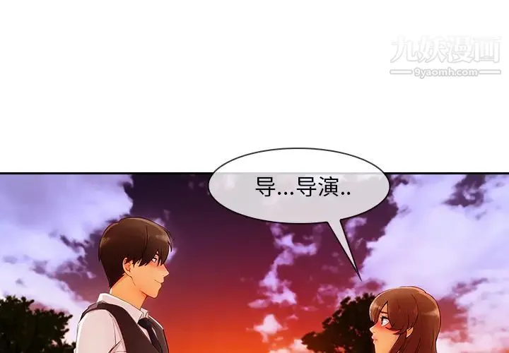 长腿姐姐 - 第30话 - page 4