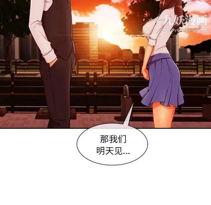 长腿姐姐 - 第30话 - page 5