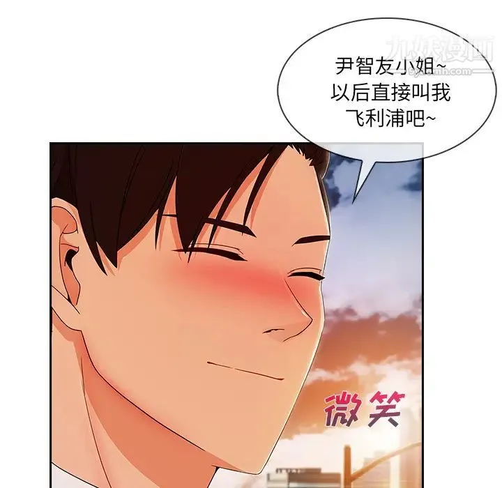 长腿姐姐 - 第30话 - page 6
