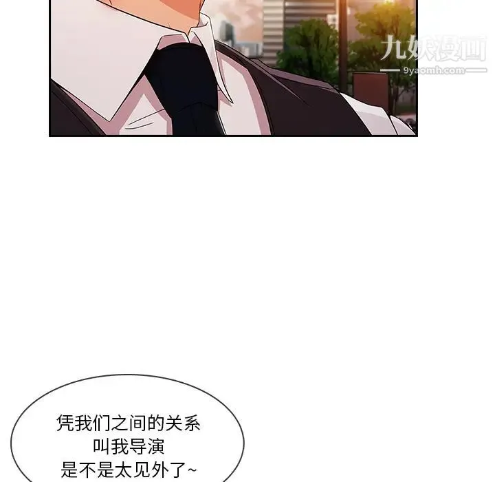 长腿姐姐 - 第30话 - page 7