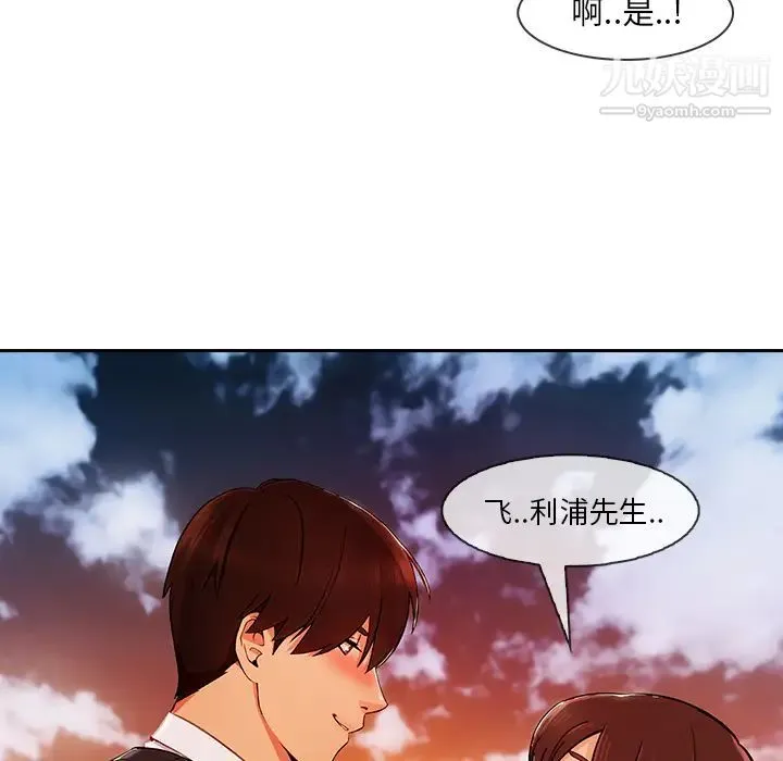长腿姐姐 - 第30话 - page 9
