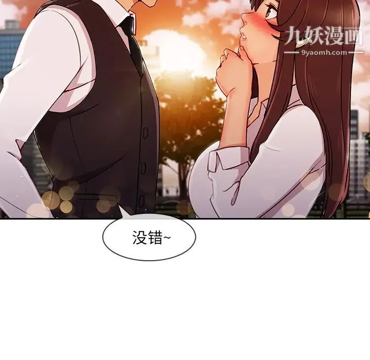 长腿姐姐 - 第30话 - page 10