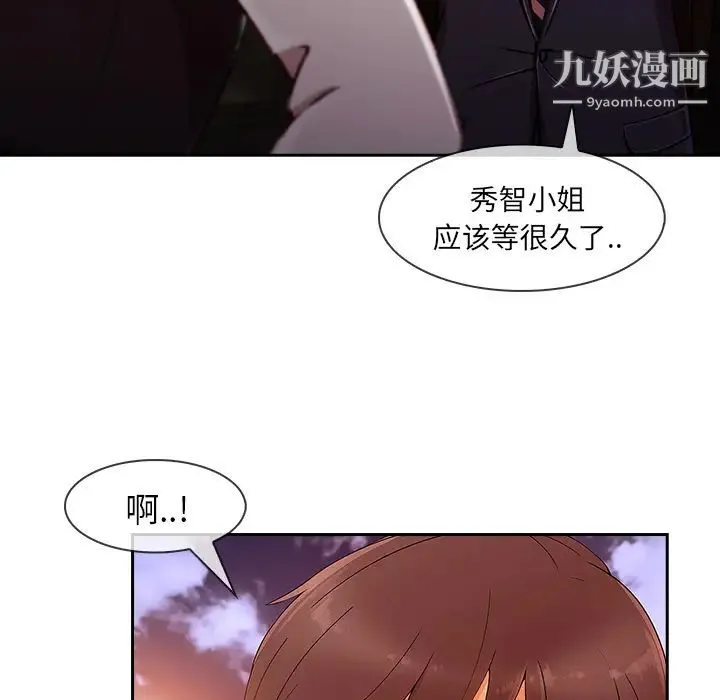 长腿姐姐 - 第30话 - page 12