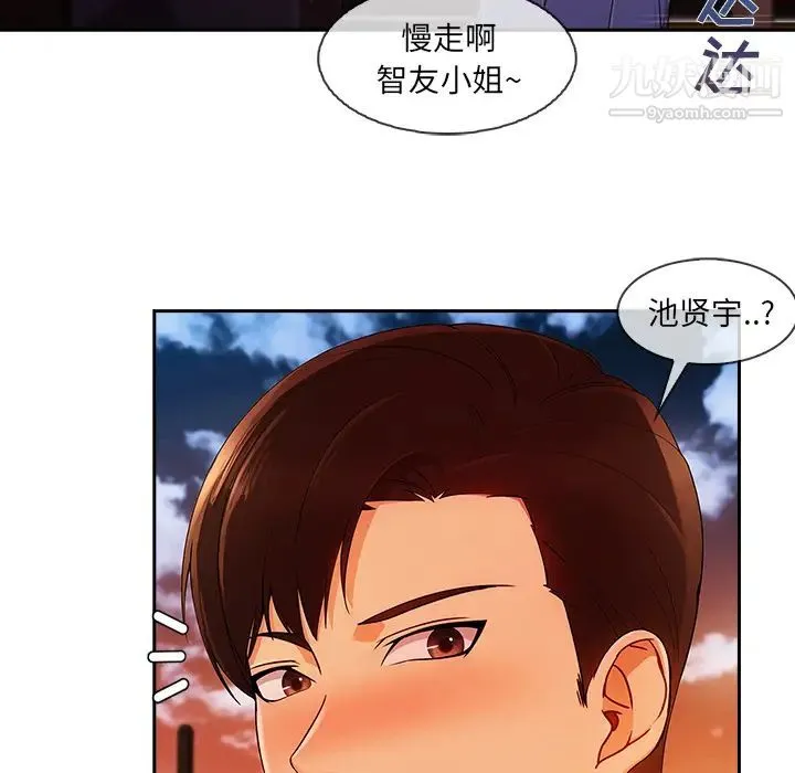 长腿姐姐 - 第30话 - page 15