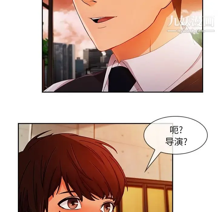 长腿姐姐 - 第30话 - page 16