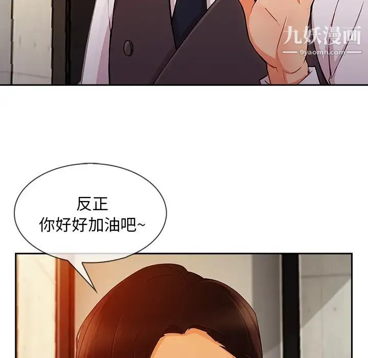 长腿姐姐 - 第30话 - page 19