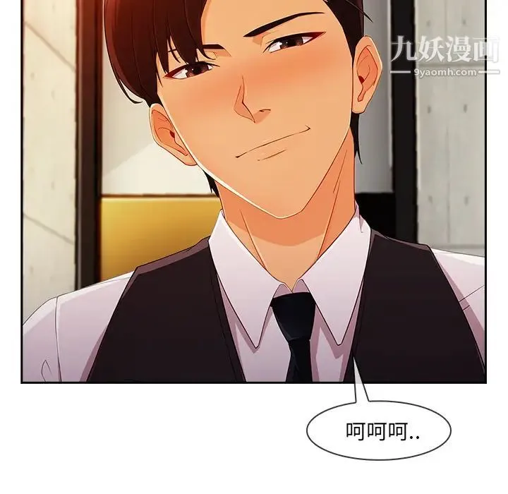 长腿姐姐 - 第30话 - page 20