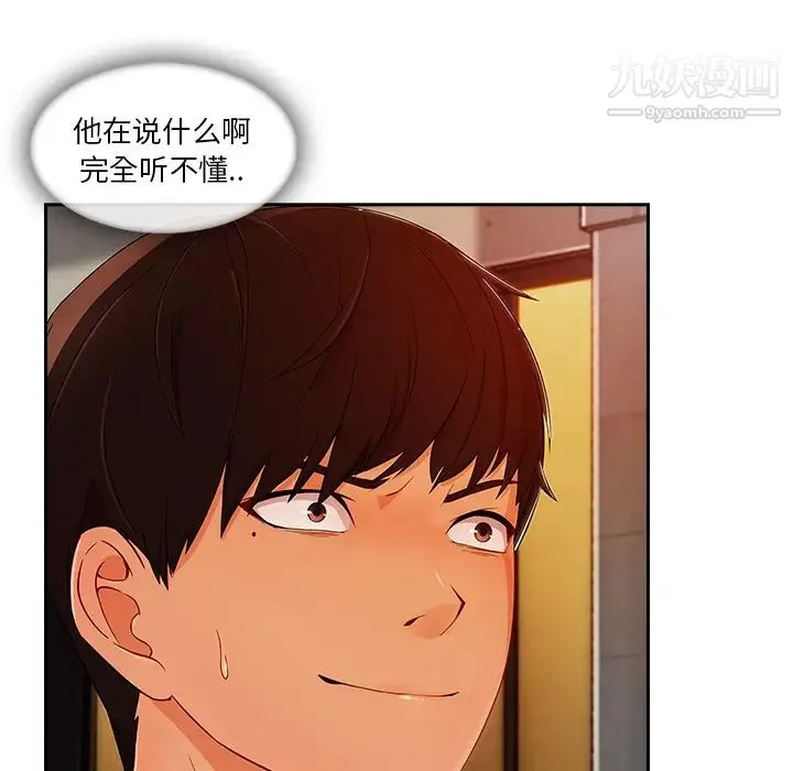长腿姐姐 - 第30话 - page 21