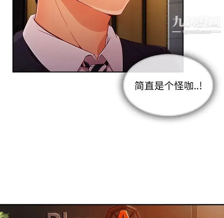 长腿姐姐 - 第30话 - page 22