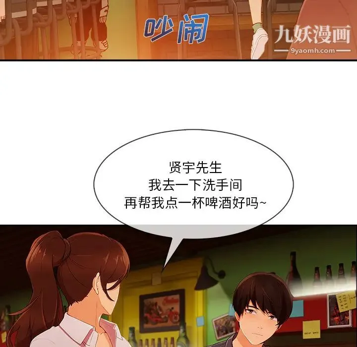 长腿姐姐 - 第30话 - page 26