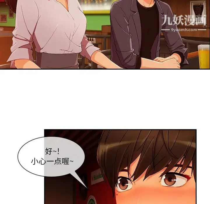 长腿姐姐 - 第30话 - page 27