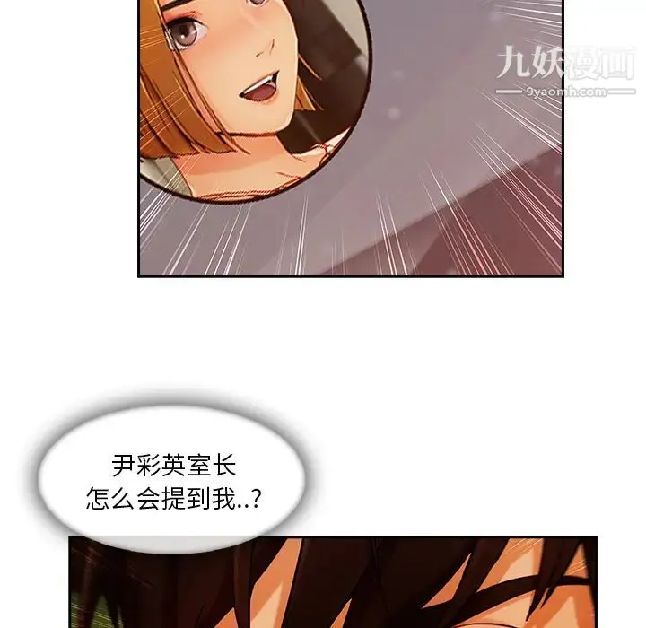长腿姐姐 - 第30话 - page 35
