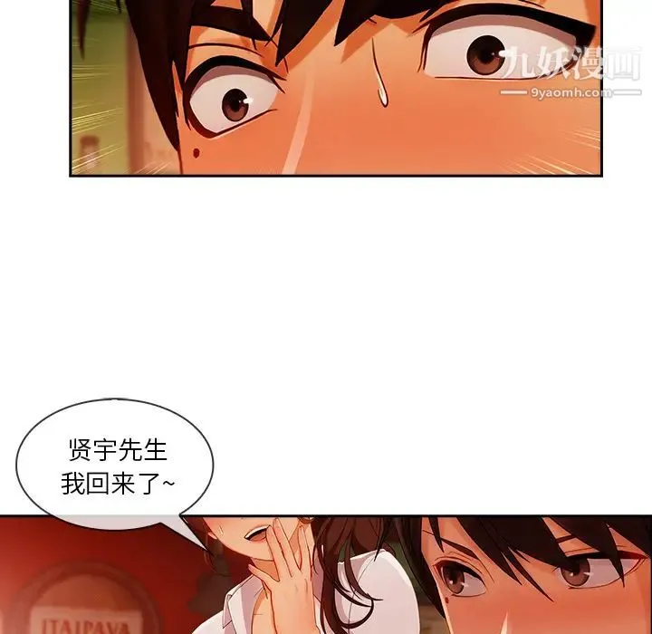 长腿姐姐 - 第30话 - page 36
